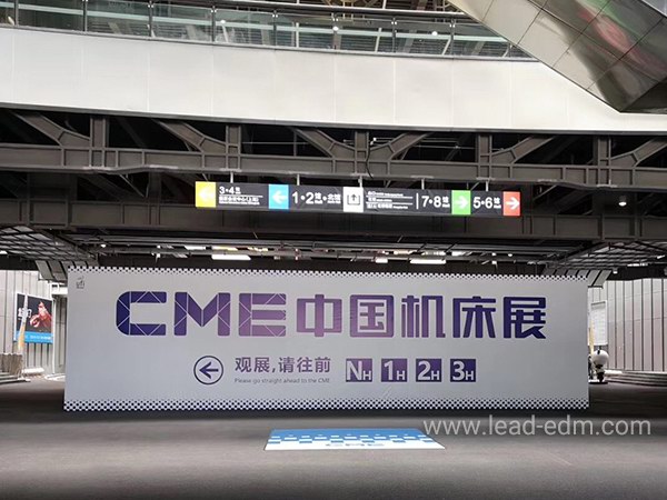 群基火花機(jī)參展 2019 CME中國機(jī)床展