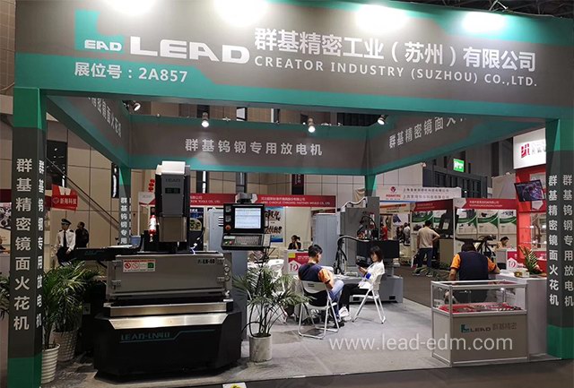 群基鎢鋼模具專用放電機(jī)CR-5F亮相2019上海虹橋緊固件展會